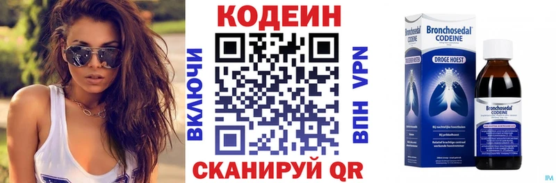 Кодеиновый сироп Lean Purple Drank  Купить где  Крым 