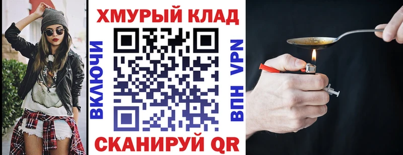 Купить закладки  Крым  Героин VHQ 