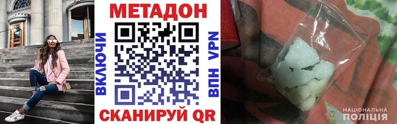 Метадон кристалл  Купить  Крым 